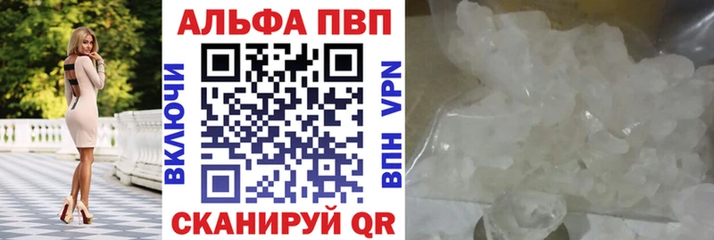 Alpha PVP Соль  где купить наркотик  Среднеколымск 