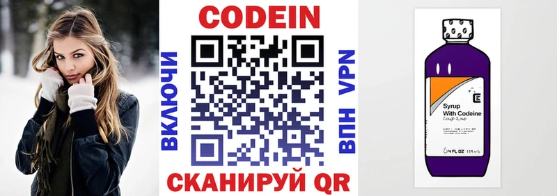купить наркоту  Среднеколымск  Кодеиновый сироп Lean напиток Lean (лин) 
