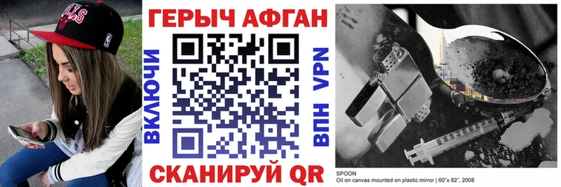 Героин Афган  hydra как зайти  Среднеколымск 
