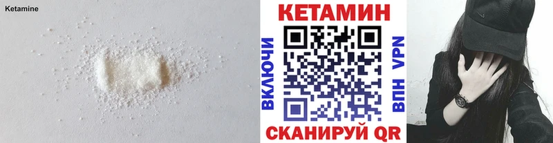 КЕТАМИН VHQ гидра ТОР Среднеколымск купить цена